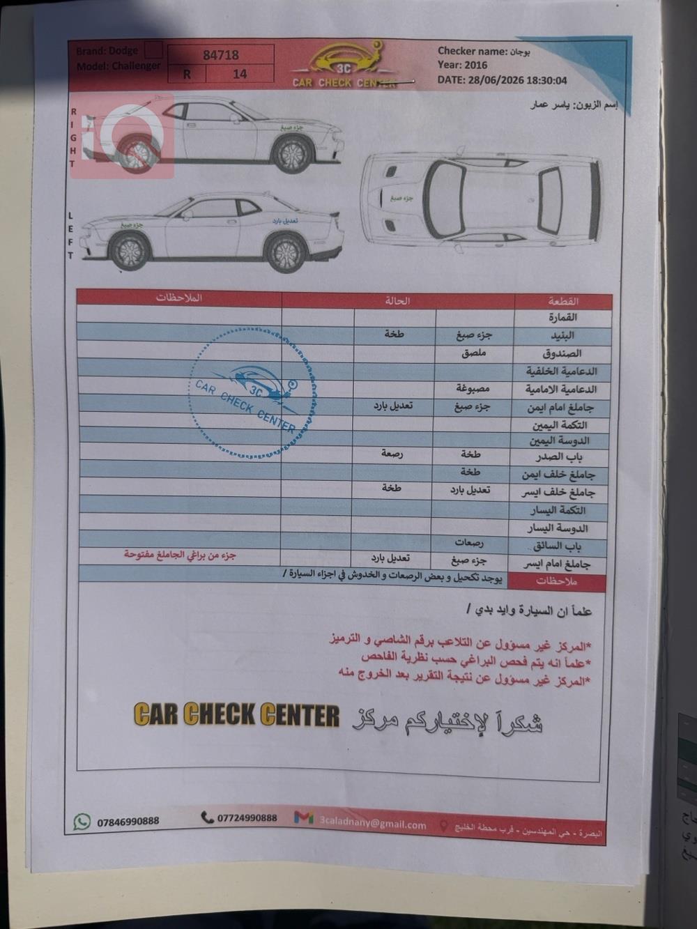 دودج تشالنجر